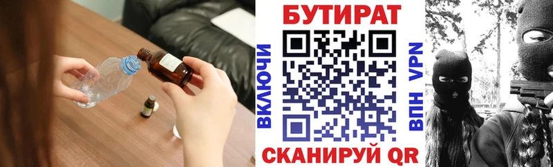 Бутират BDO 33% ОМГ ОМГ ССЫЛКА Шатура купить наркотик