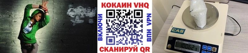 продажа наркотиков  Шатура  КОКАИН VHQ 