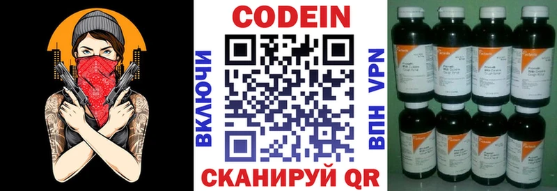 Кодеиновый сироп Lean напиток Lean (лин)  Шатура 