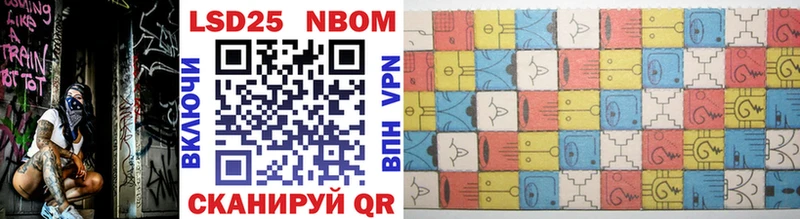 Марки 25I-NBOMe 1,8мг  Шатура 